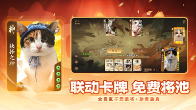 三国杀一将成名无限元宝全武将