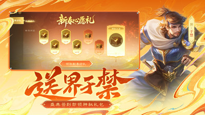 三国杀一将成名无限元宝全武将