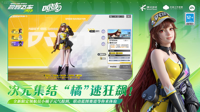 极品飞车集结无限钻石金币版