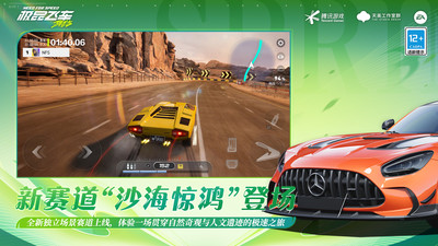 极品飞车集结无限钻石金币版