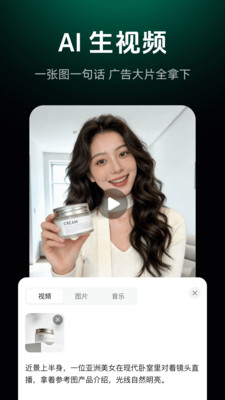 闪剪AI破解VIP版