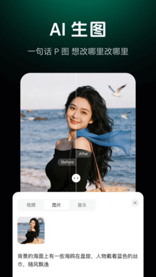 闪剪AI破解VIP版