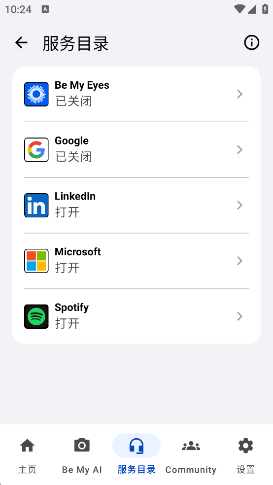 Be My Eyes中国官方版