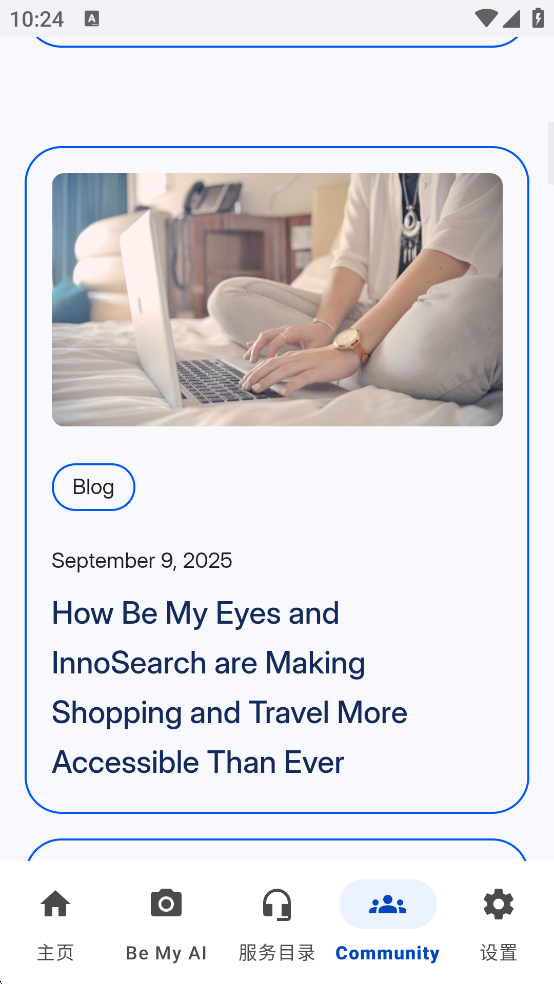 Be My Eyes中国官方版