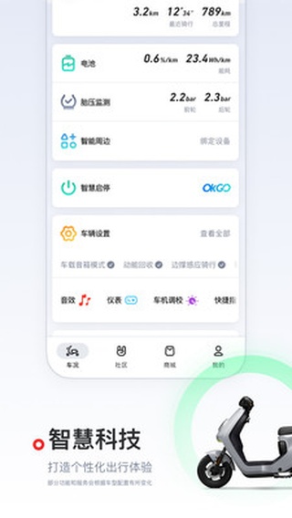 小牛电动车app