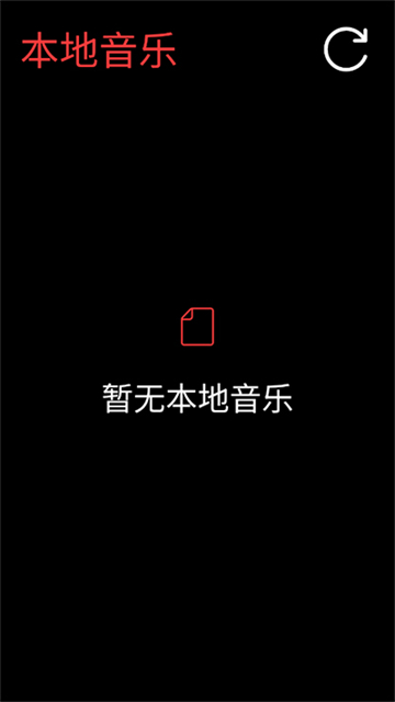 网易云音乐手表版APP