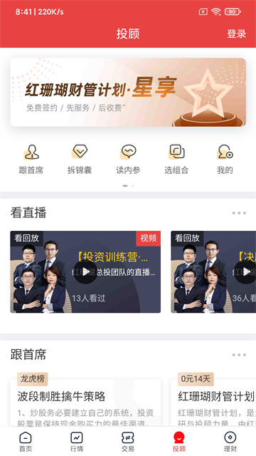 太牛手机炒股软件