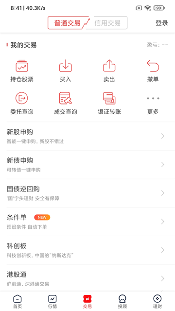 太牛手机炒股软件