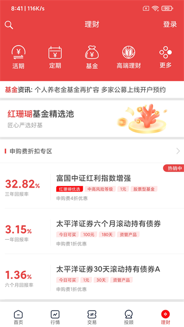 太牛手机炒股软件