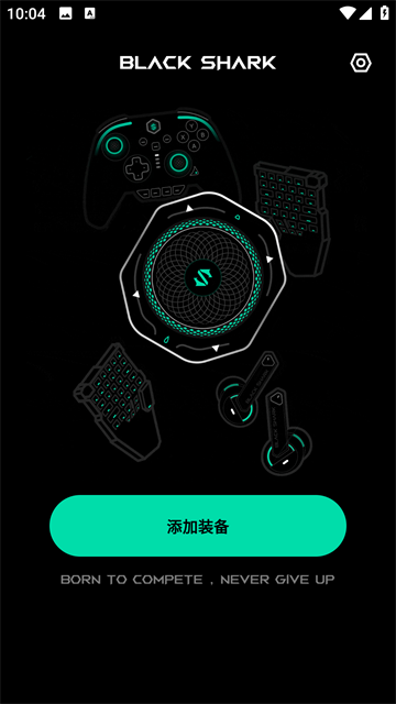 黑鲨装备箱2026最新版