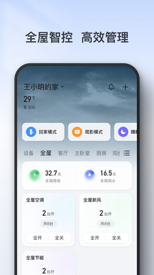 TCL电视机遥控器APP