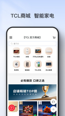 TCL电视机遥控器APP