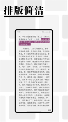 慢读小说阅读器