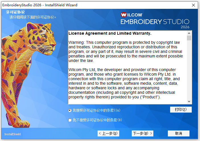 WILCOM(威尔克姆)2026最新版