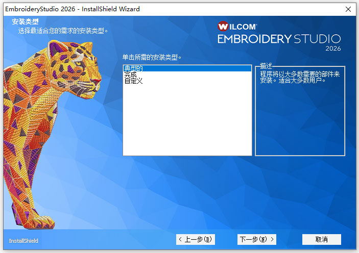 WILCOM(威尔克姆)2026最新版