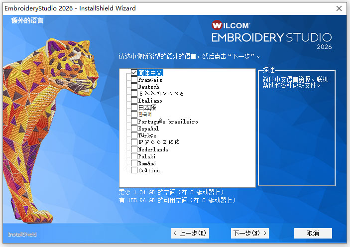 WILCOM(威尔克姆)2026最新版