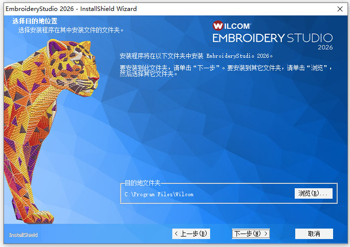 WILCOM(威尔克姆)2026最新版