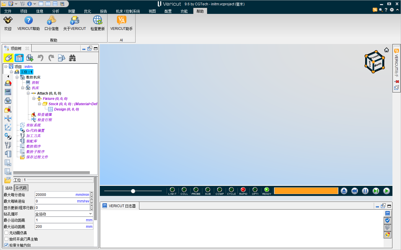 CGTech Vericut 9.6数控加工仿真软件