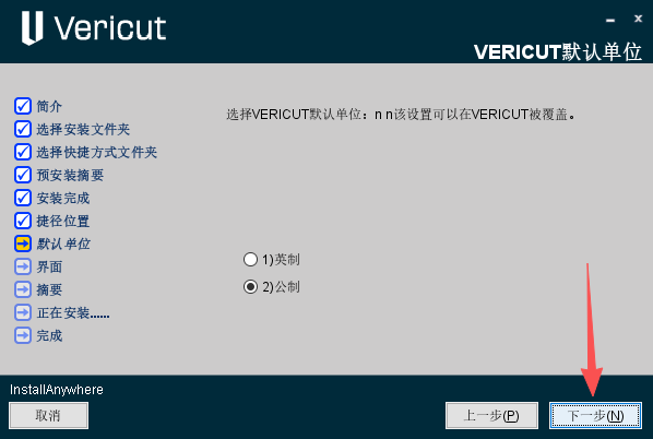 安装激活教程截图12