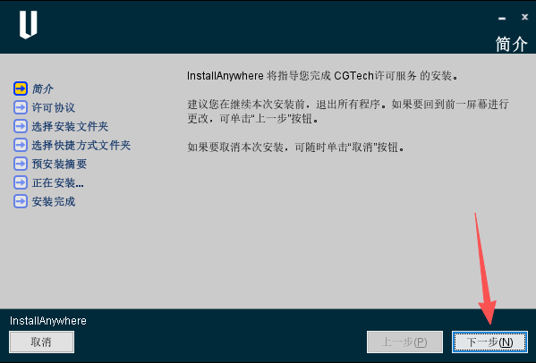 安装激活教程截图20