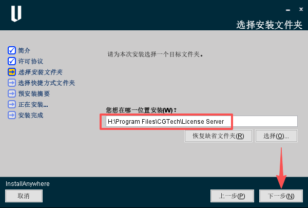 安装激活教程截图22