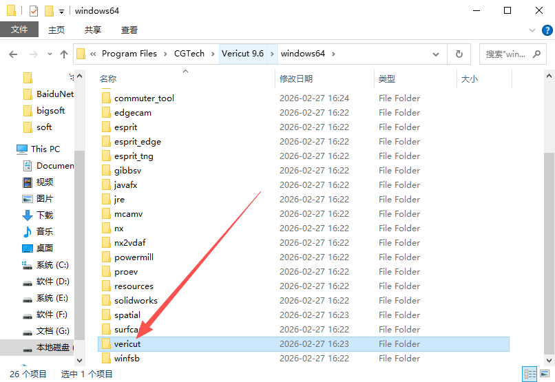 安装激活教程截图30