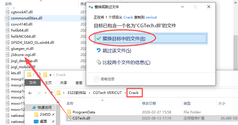 安装激活教程截图31