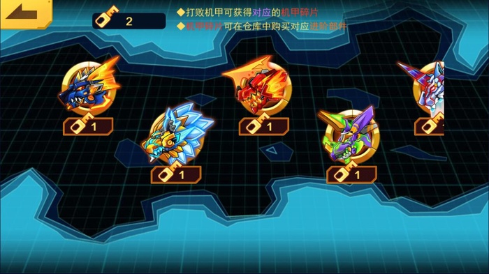 机甲斗兽场破解版