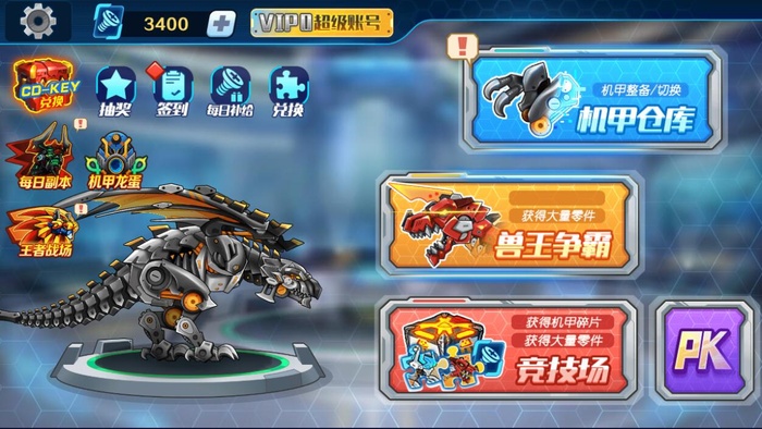 机甲斗兽场破解版