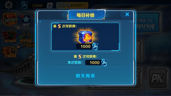 机甲斗兽场破解版