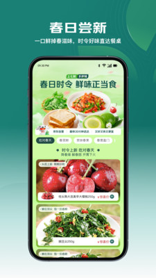 京东七鲜超市APP