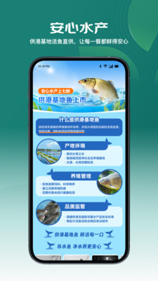 京东七鲜超市APP