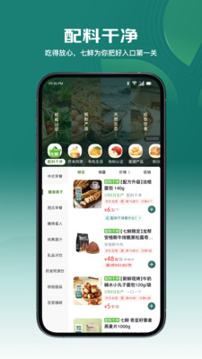 京东七鲜超市APP