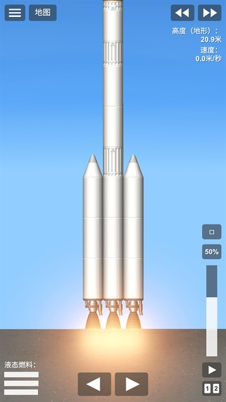 航天模拟器中文破解版