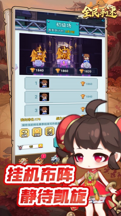 全民手速0.1折扣服