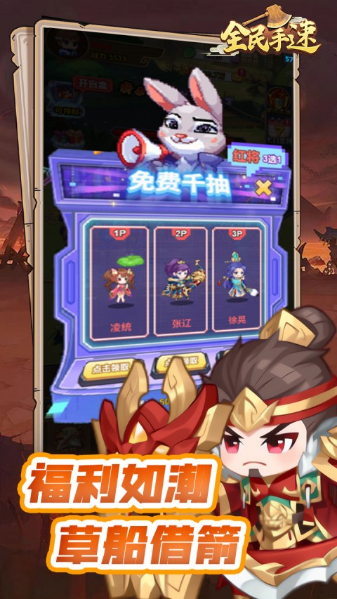 全民手速0.1折扣服