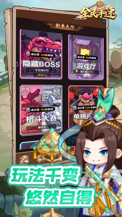 全民手速0.1折扣服