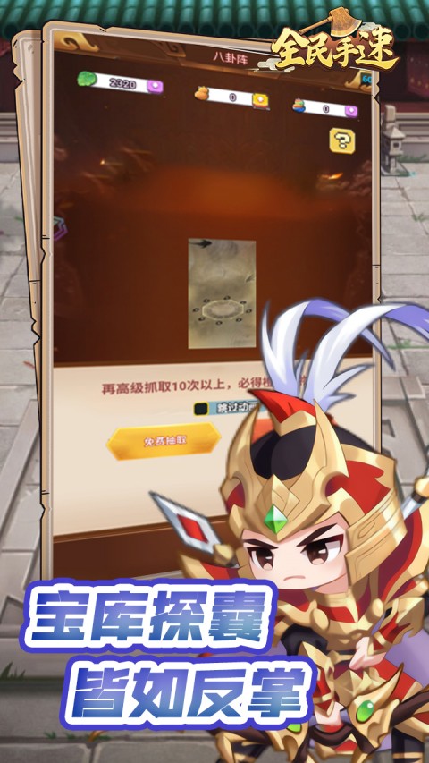 全民手速0.1折扣服