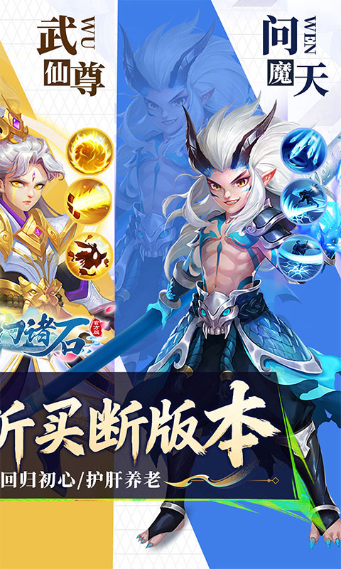 梦幻诸石0.05折买断怀旧服