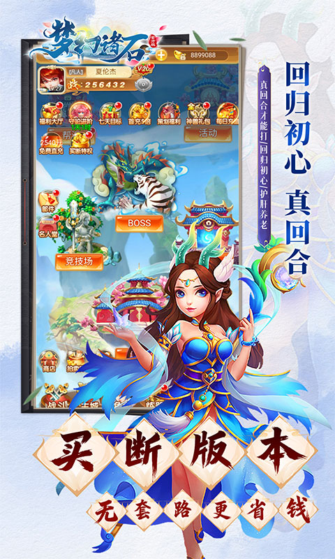 梦幻诸石0.05折买断怀旧服