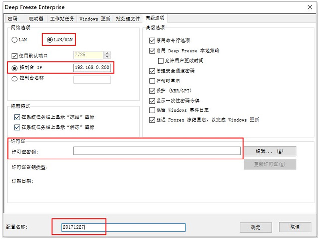 冰点还原10.10吾爱破解版