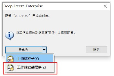 冰点还原10.10吾爱破解版