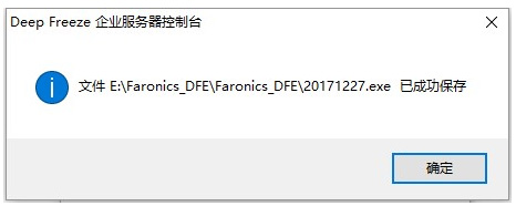 冰点还原10.10吾爱破解版
