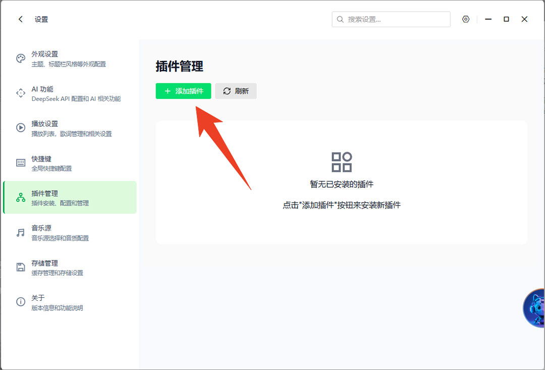 澜音音乐(Ceru Music)