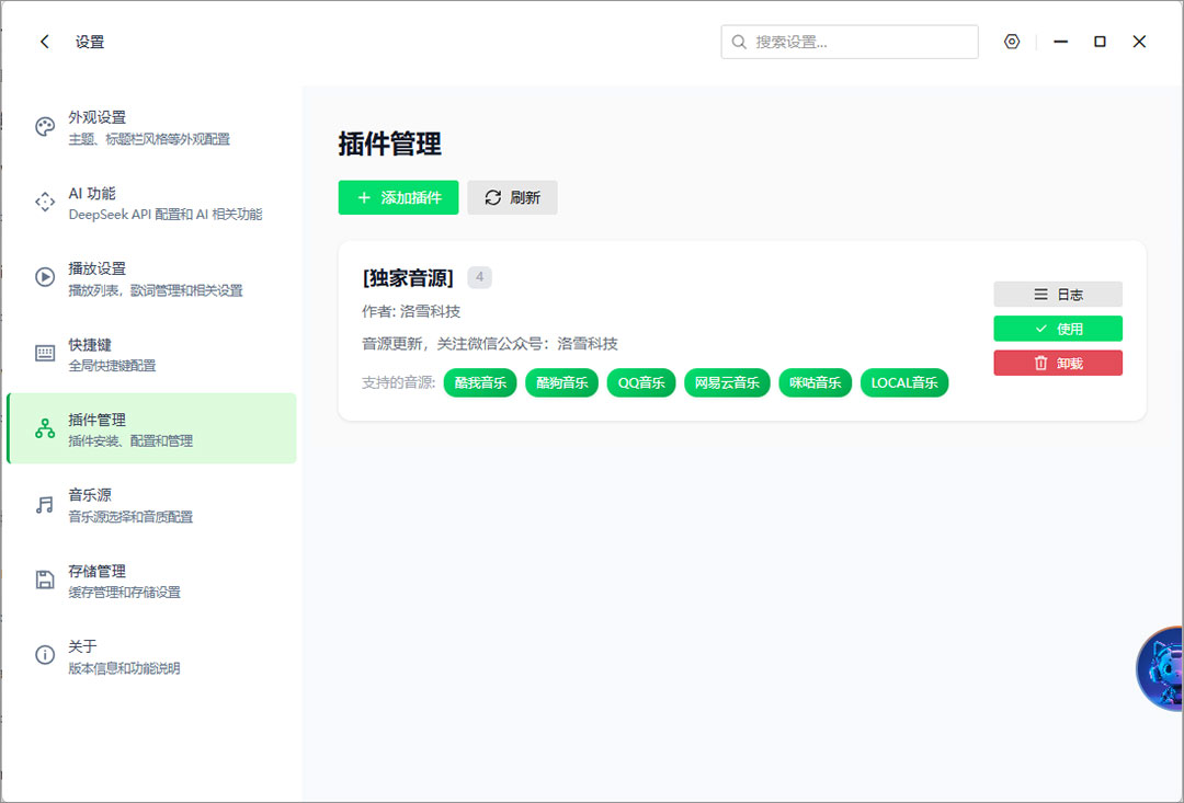 澜音音乐(Ceru Music)