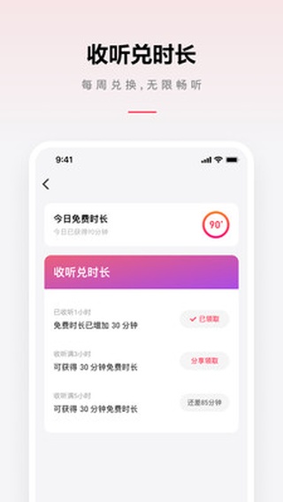 酷我畅听app