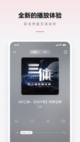 酷我畅听app