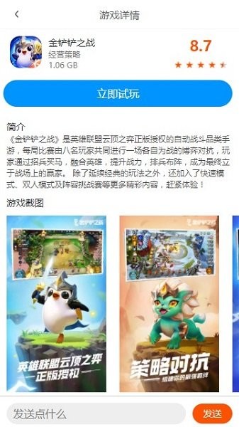 云即玩云游戏盒