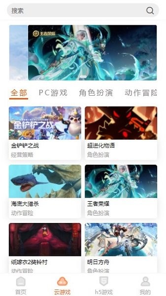 云即玩云游戏盒