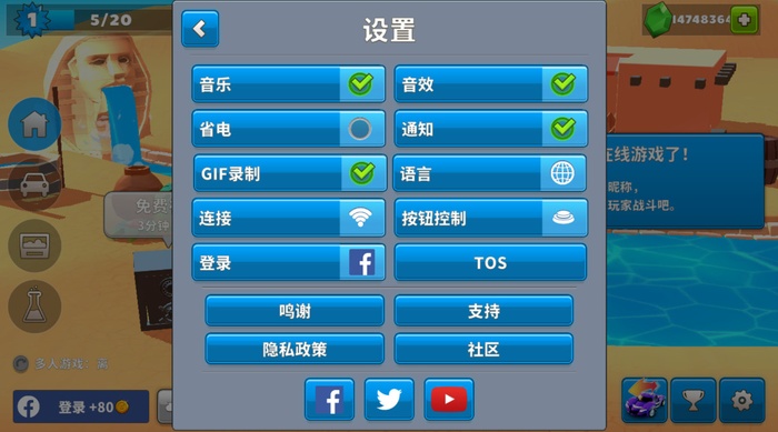 疯狂撞车王破解版